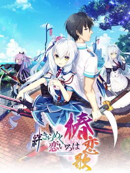 Foto do jogo Kizuna Kirameku Koi Iroha: Tsubaki Renka