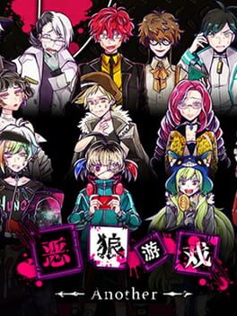 Foto do jogo Ookami Game Another