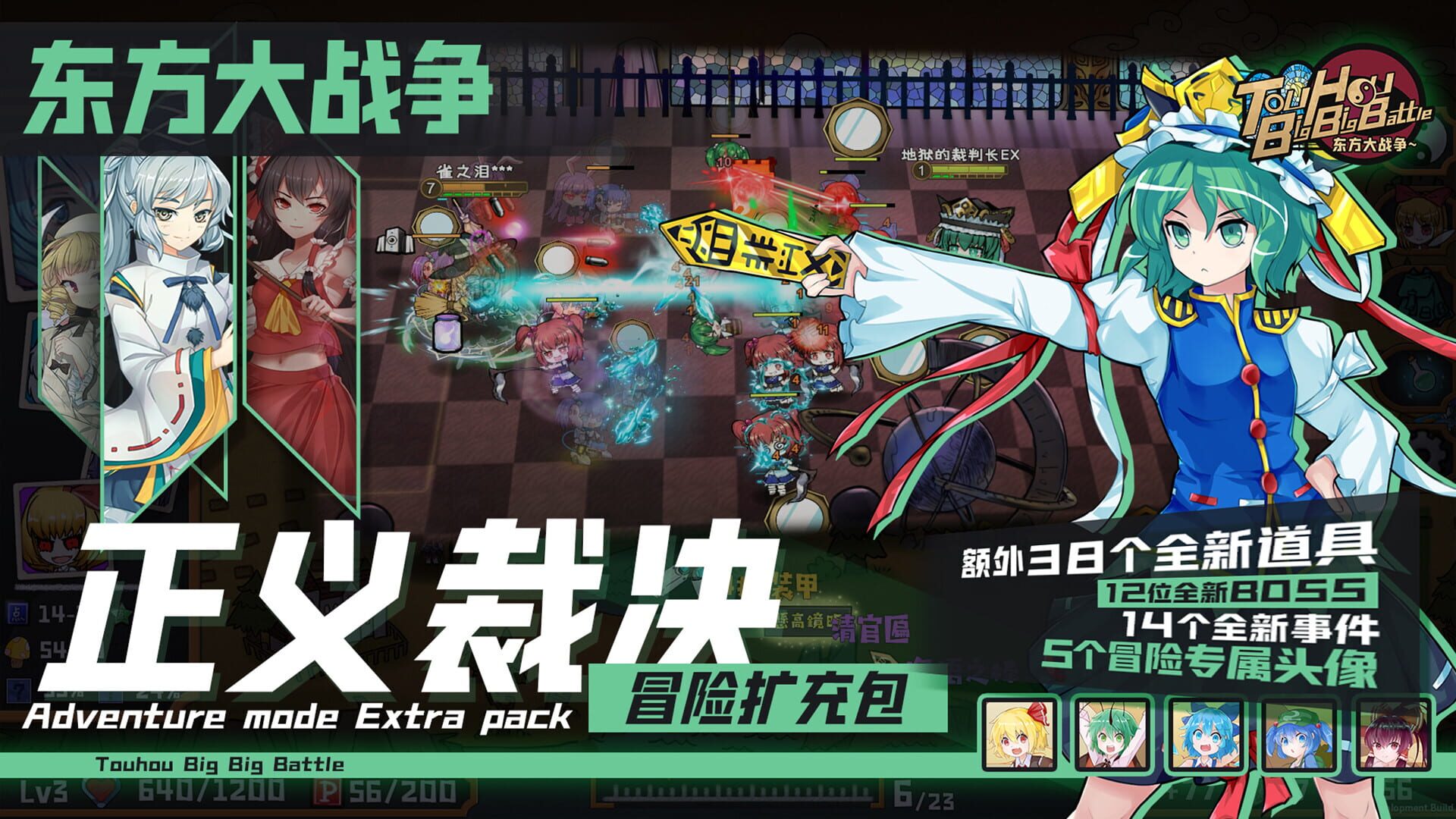 Foto do jogo Touhou Big Big Battle: The Justice