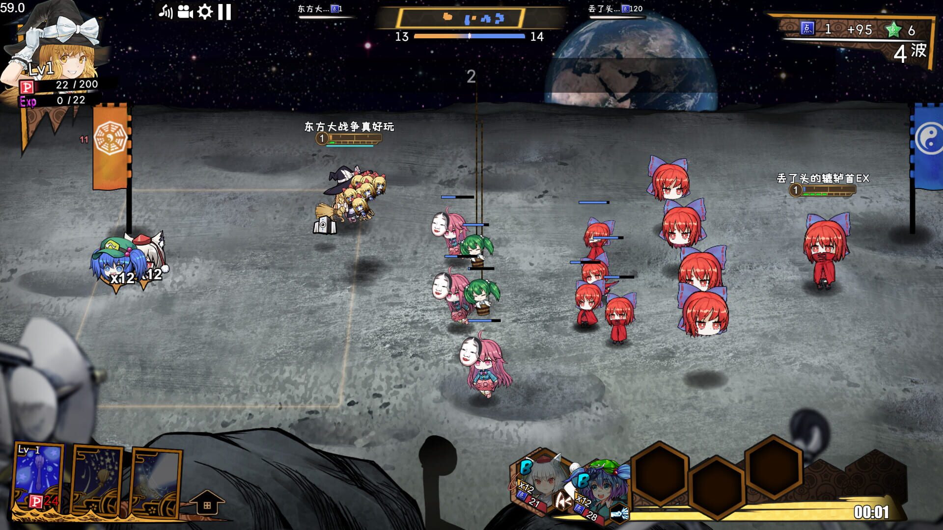 Foto do jogo Touhou Big Big Battle: The Justice
