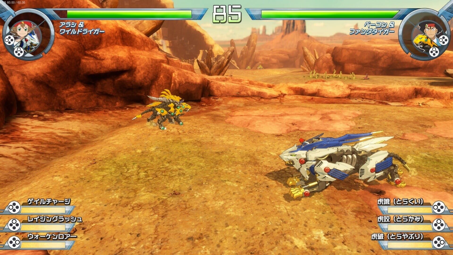Foto do jogo Zoids Wild: Blast Unleashed