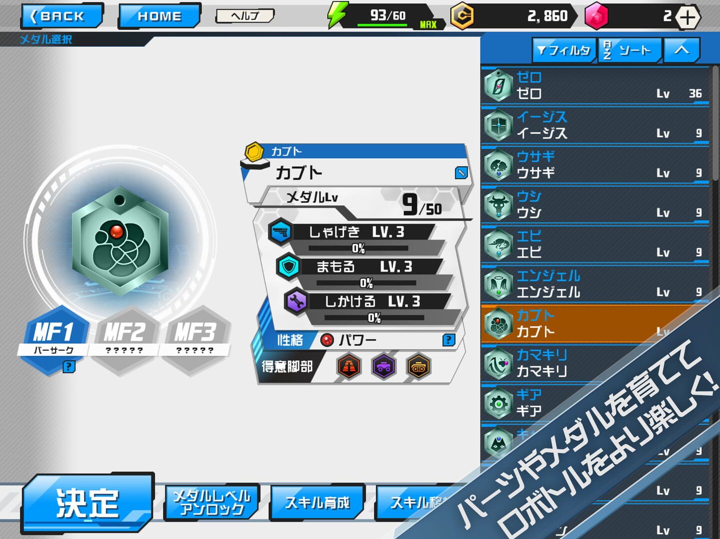 Foto do jogo Medarots S: Unlimited Nova