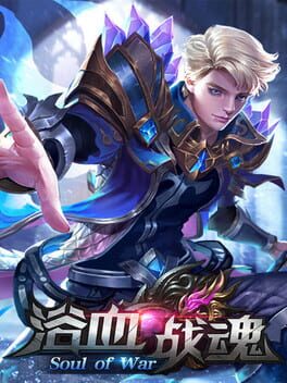 Foto do jogo 浴血战魂