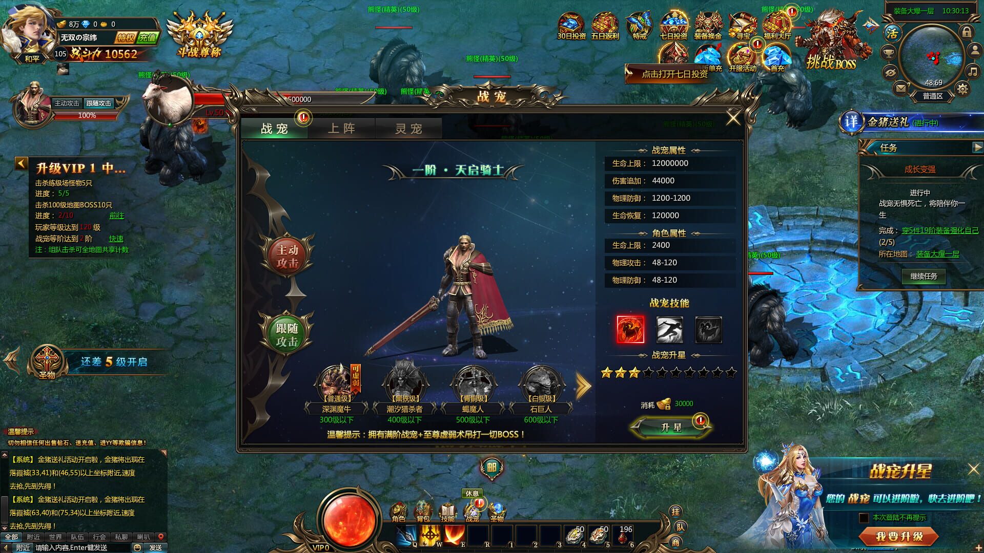 Foto do jogo 浴血战魂