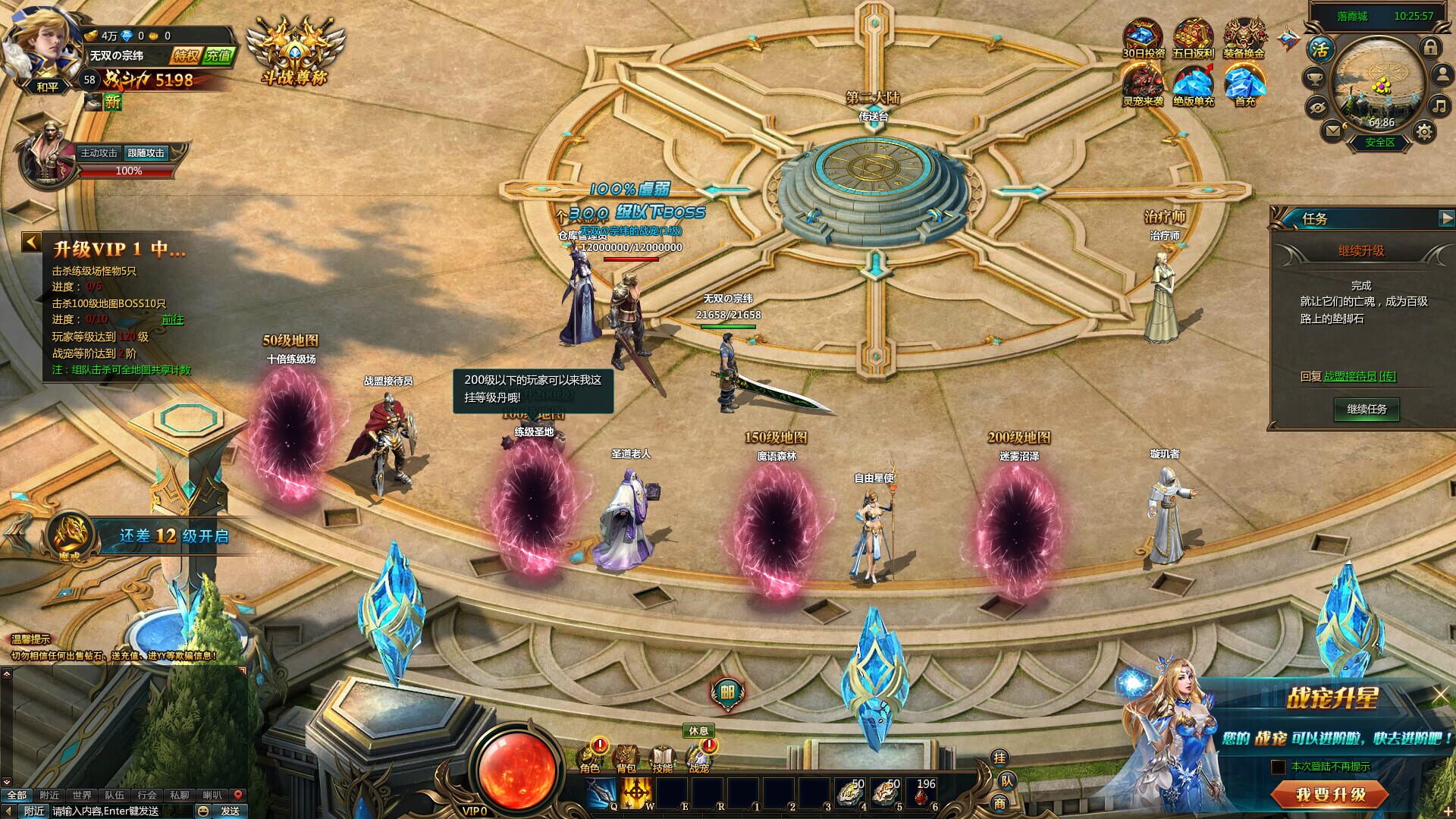 Foto do jogo 浴血战魂
