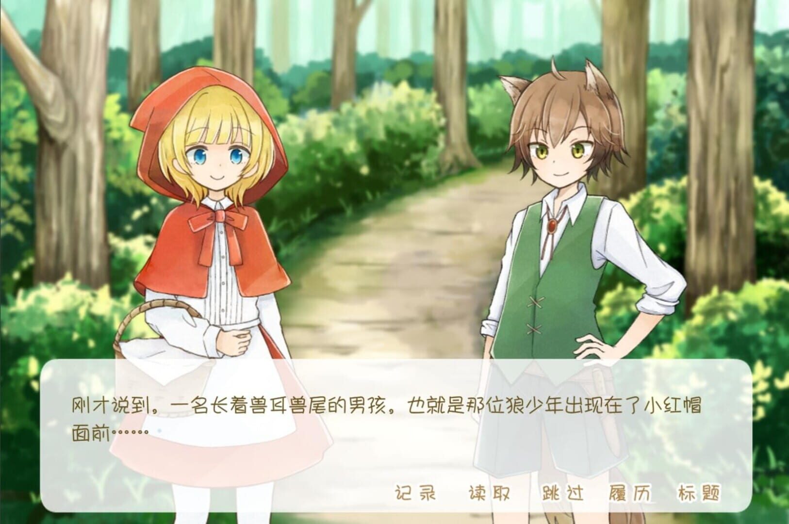 Foto do jogo 坦率的小红帽和爱说谎的狼