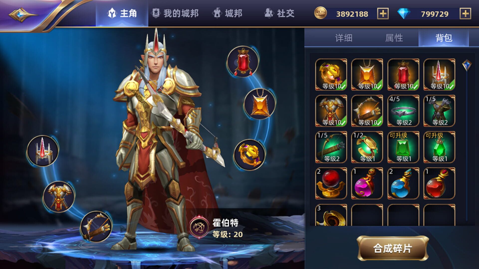 Foto do jogo 魔神之战