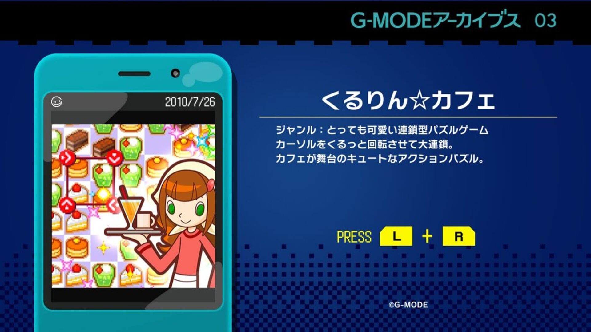 Foto do jogo G-Mode Archives 03: Kururin Cafe