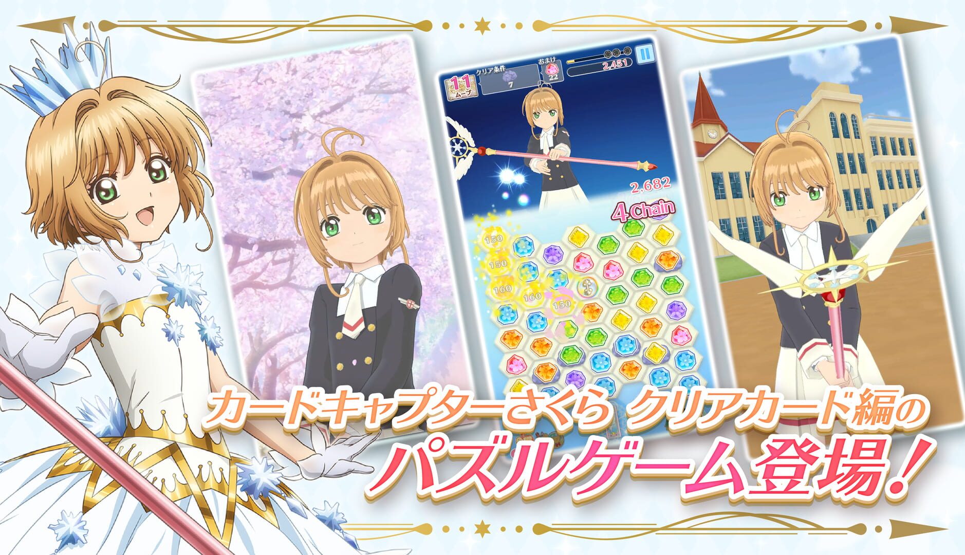 Foto do jogo Cardcaptor Sakura: Repaint Record