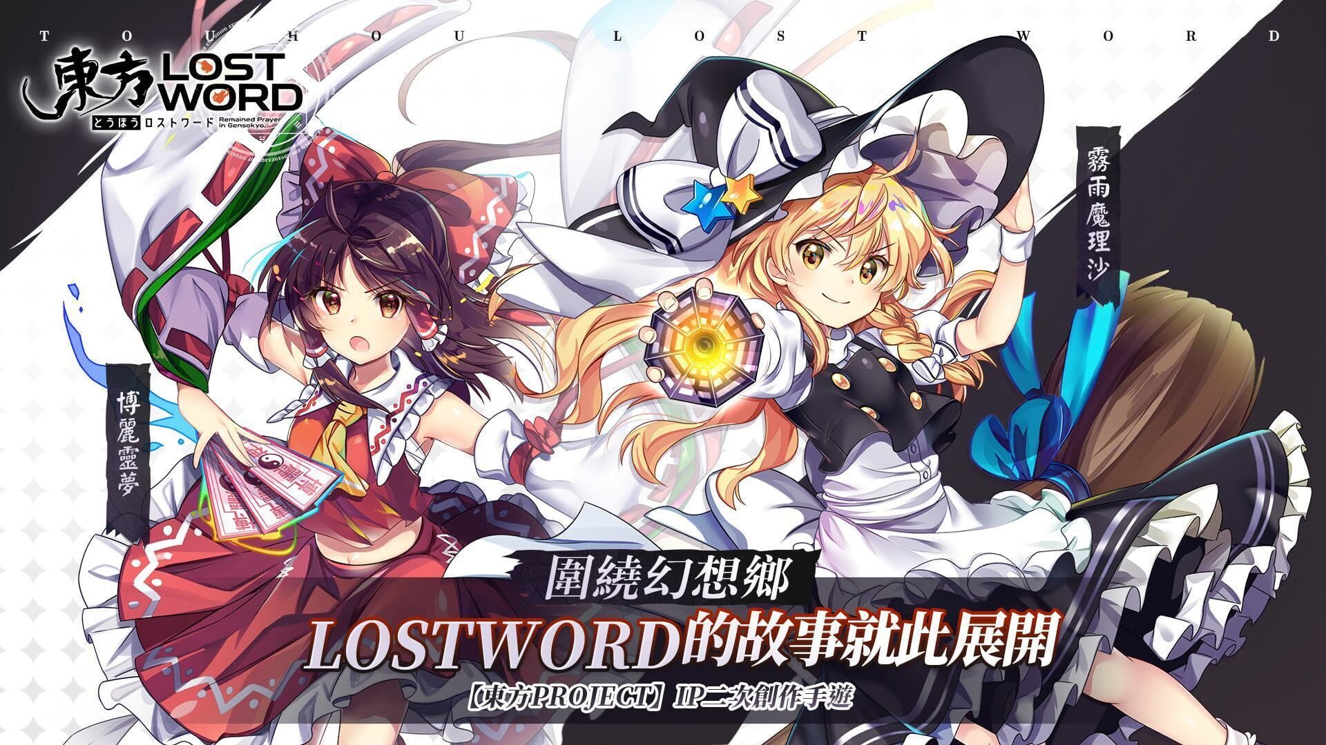 Foto do jogo Touhou Lost Word