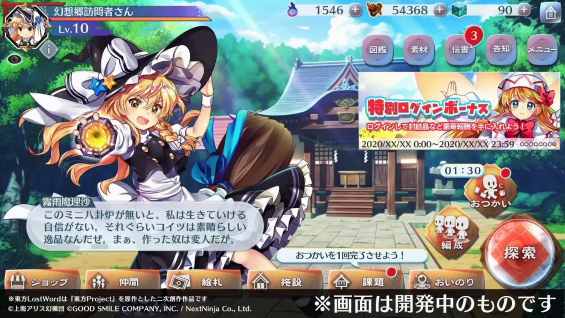 Foto do jogo Touhou Lost Word