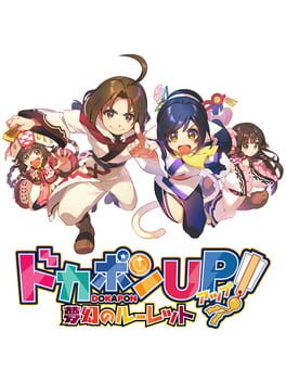 Foto do jogo Dokapon UP! Mugen no Roulette