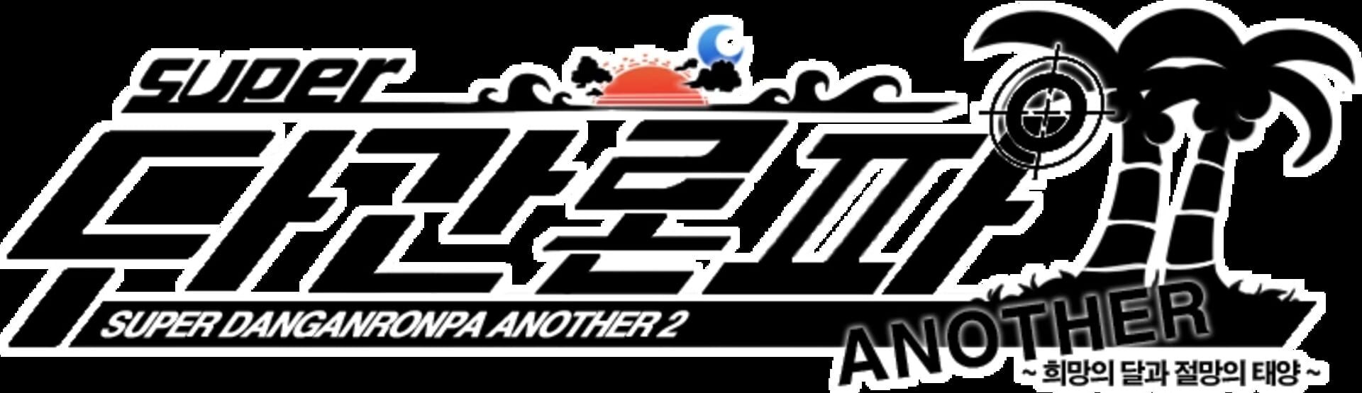 Foto do jogo Super Danganronpa Another 2 ~The Moon of Hope and Sun of Despair~