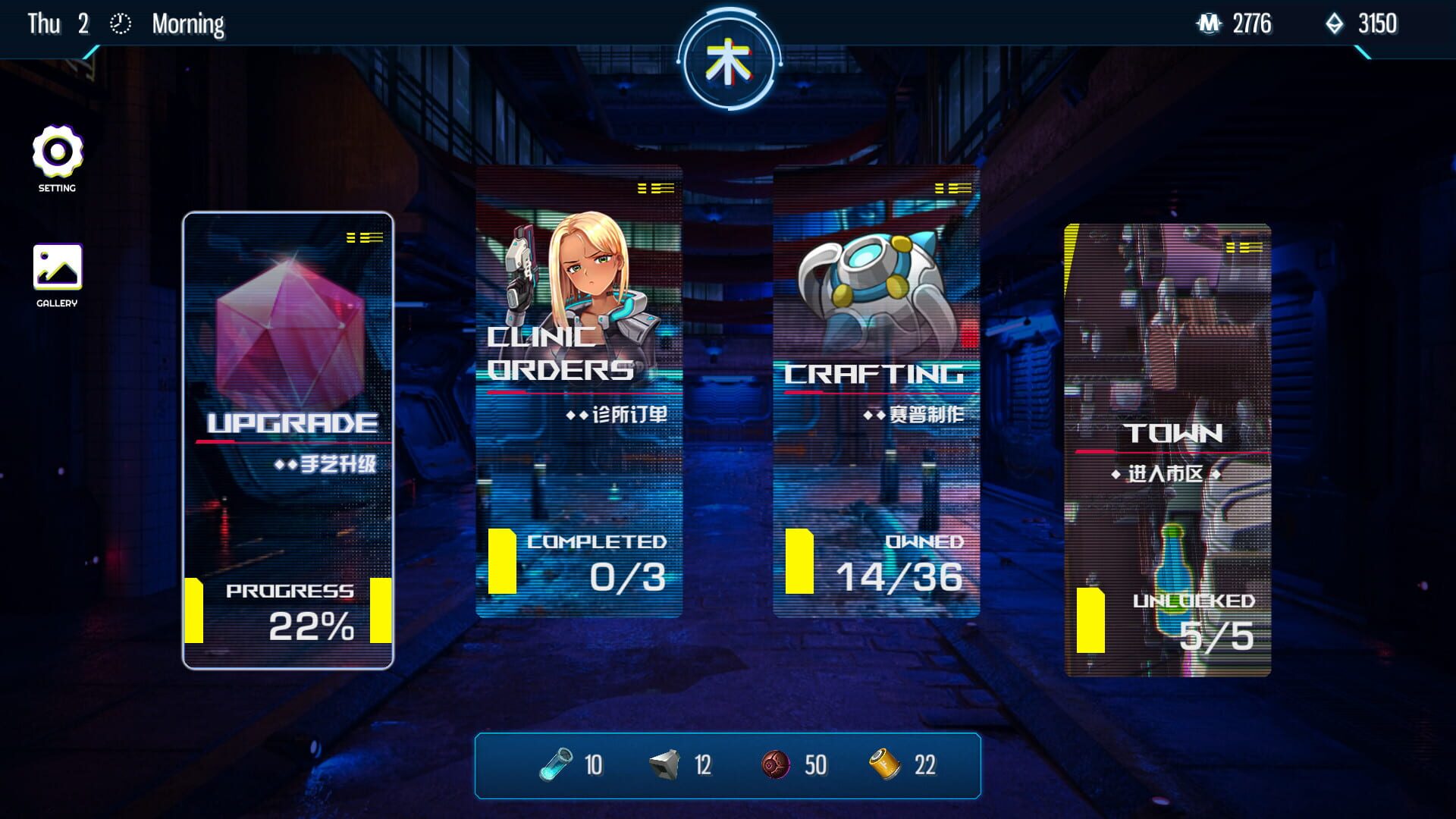 Foto do jogo Cyber Crush 2069