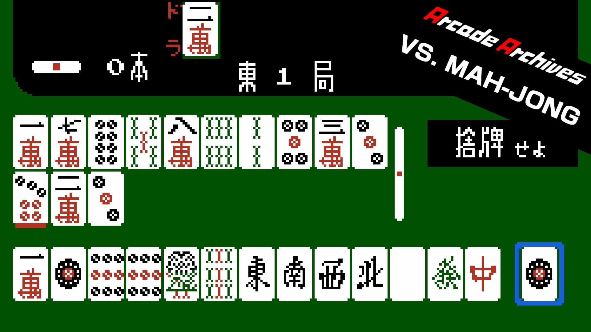 Foto do jogo Arcade Archives: Vs. Mahjong