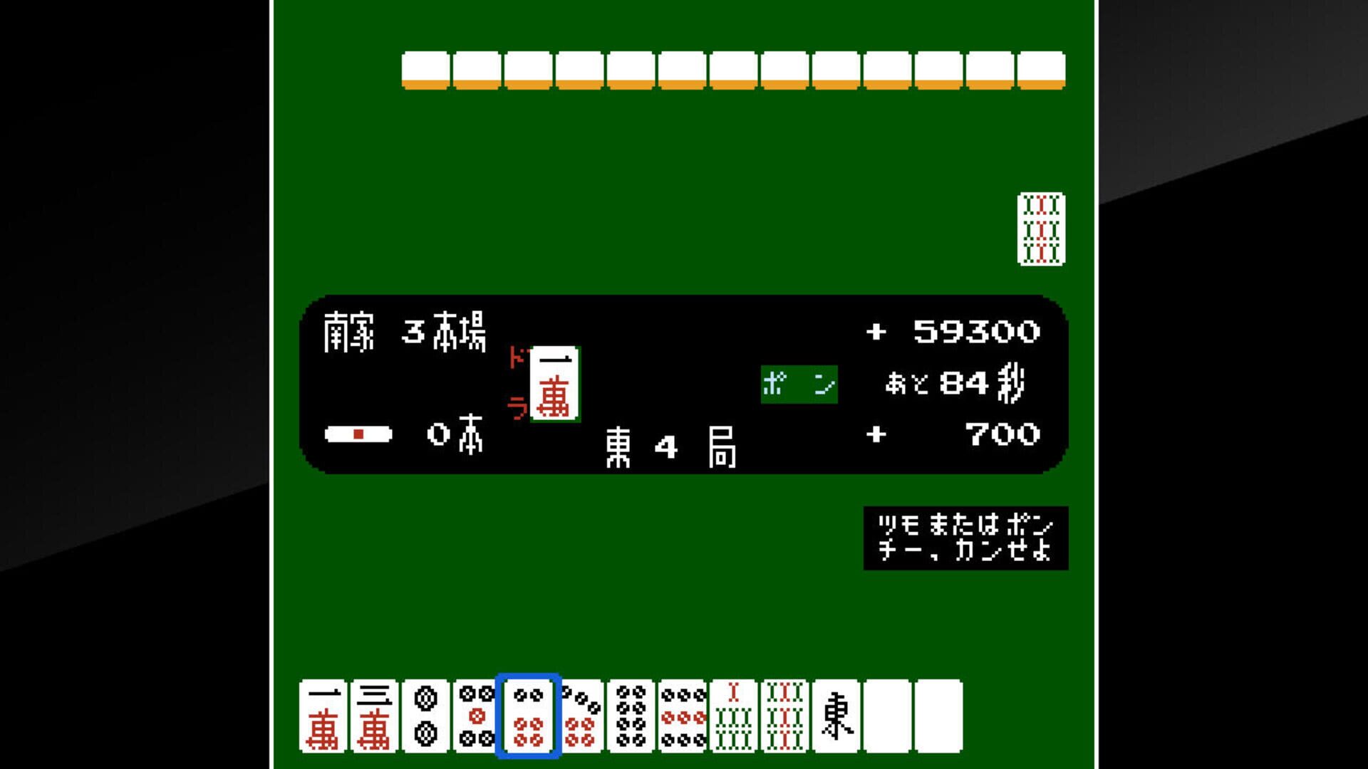 Foto do jogo Arcade Archives: Vs. Mahjong