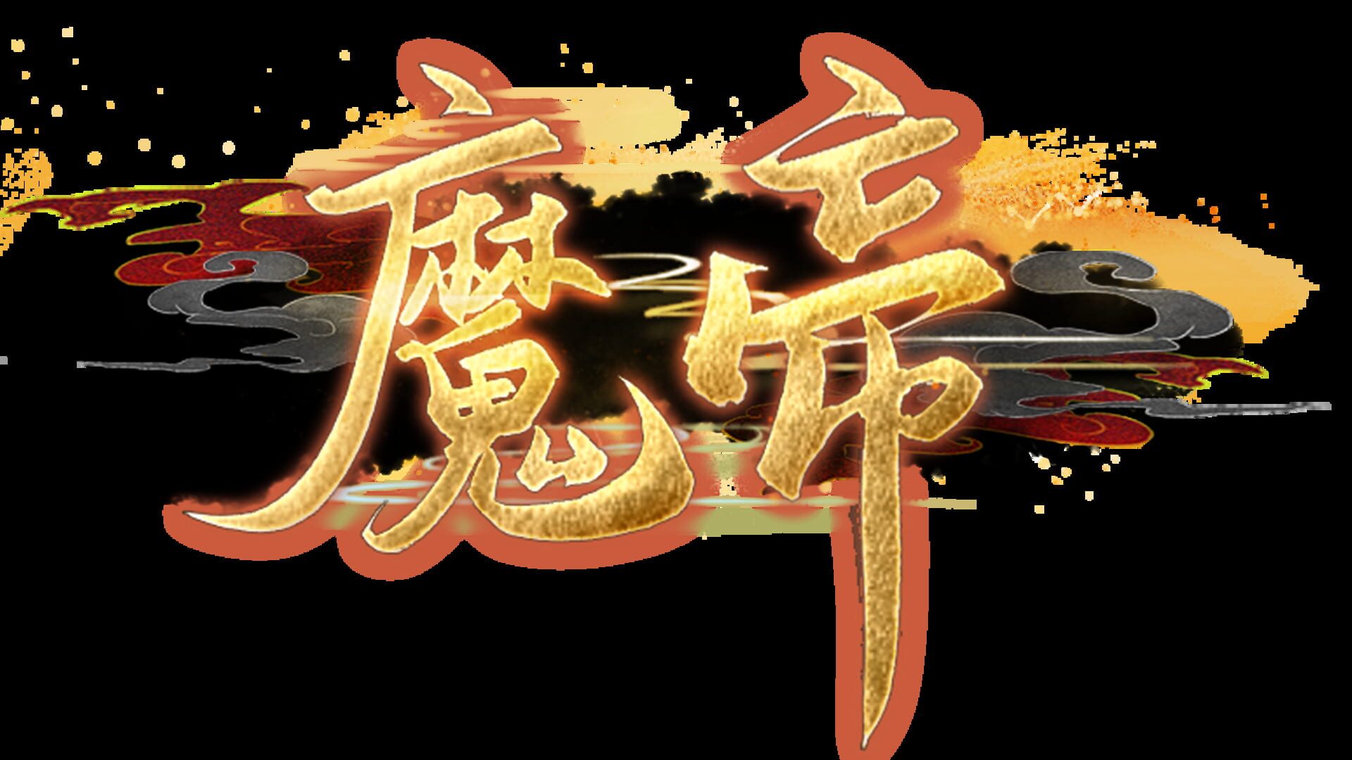 Foto do jogo Magic Emperor 1