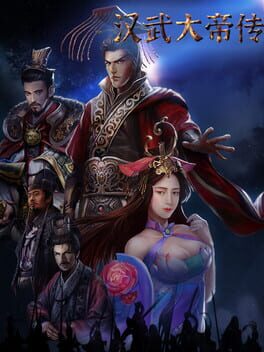 Foto do jogo 汉武大帝传