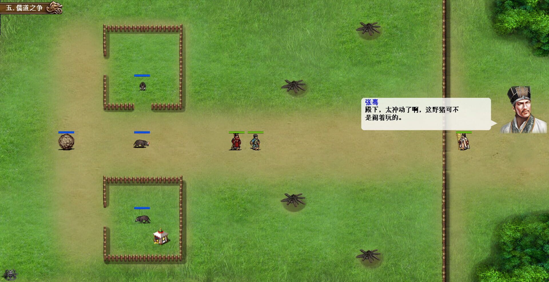 Foto do jogo 汉武大帝传