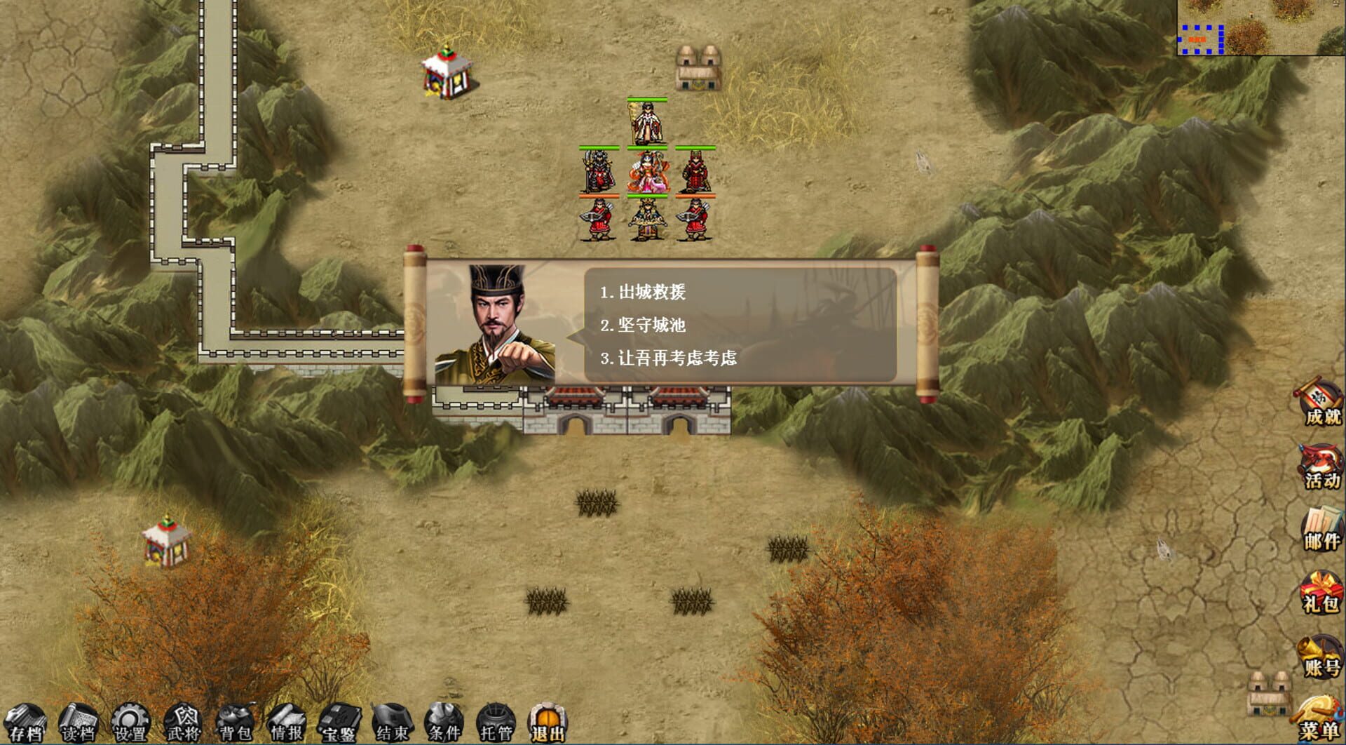 Foto do jogo 汉武大帝传