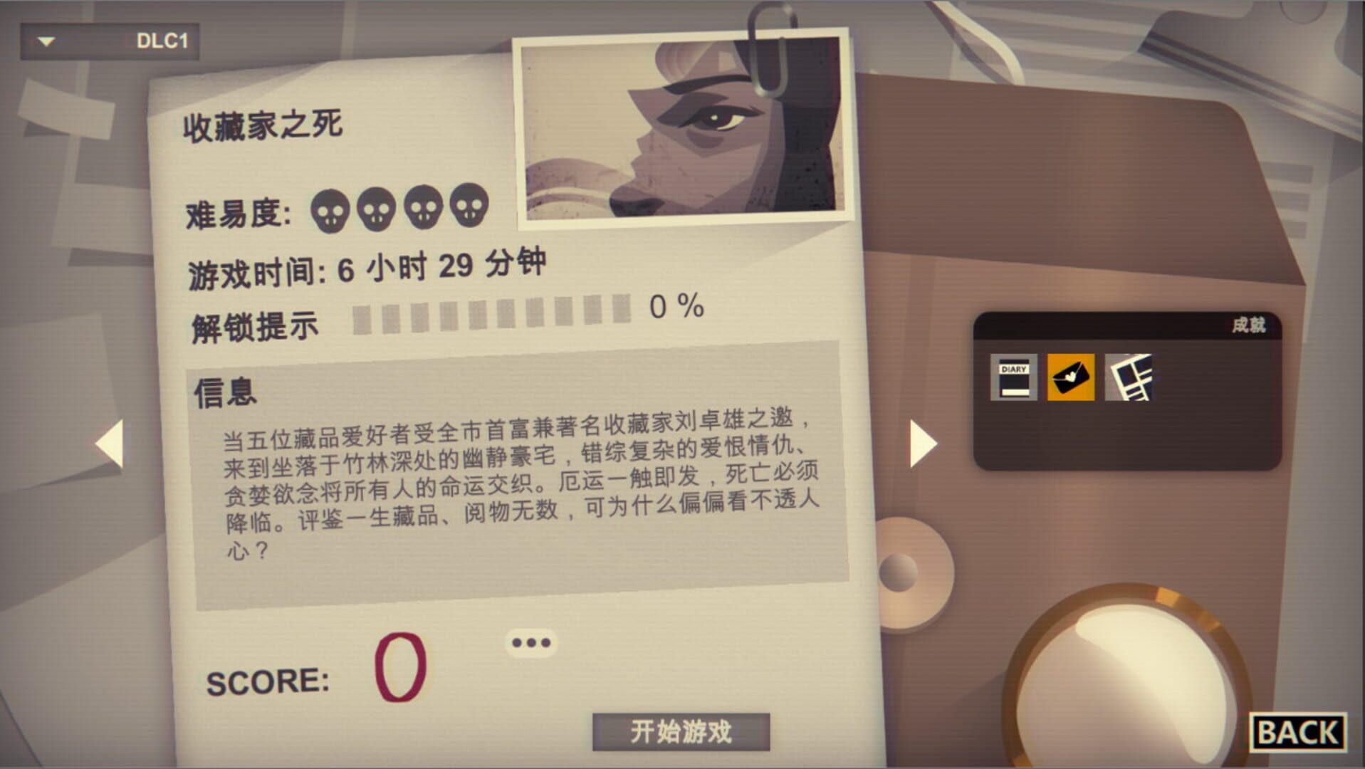 Foto do jogo Perfect Crime: Collector's death