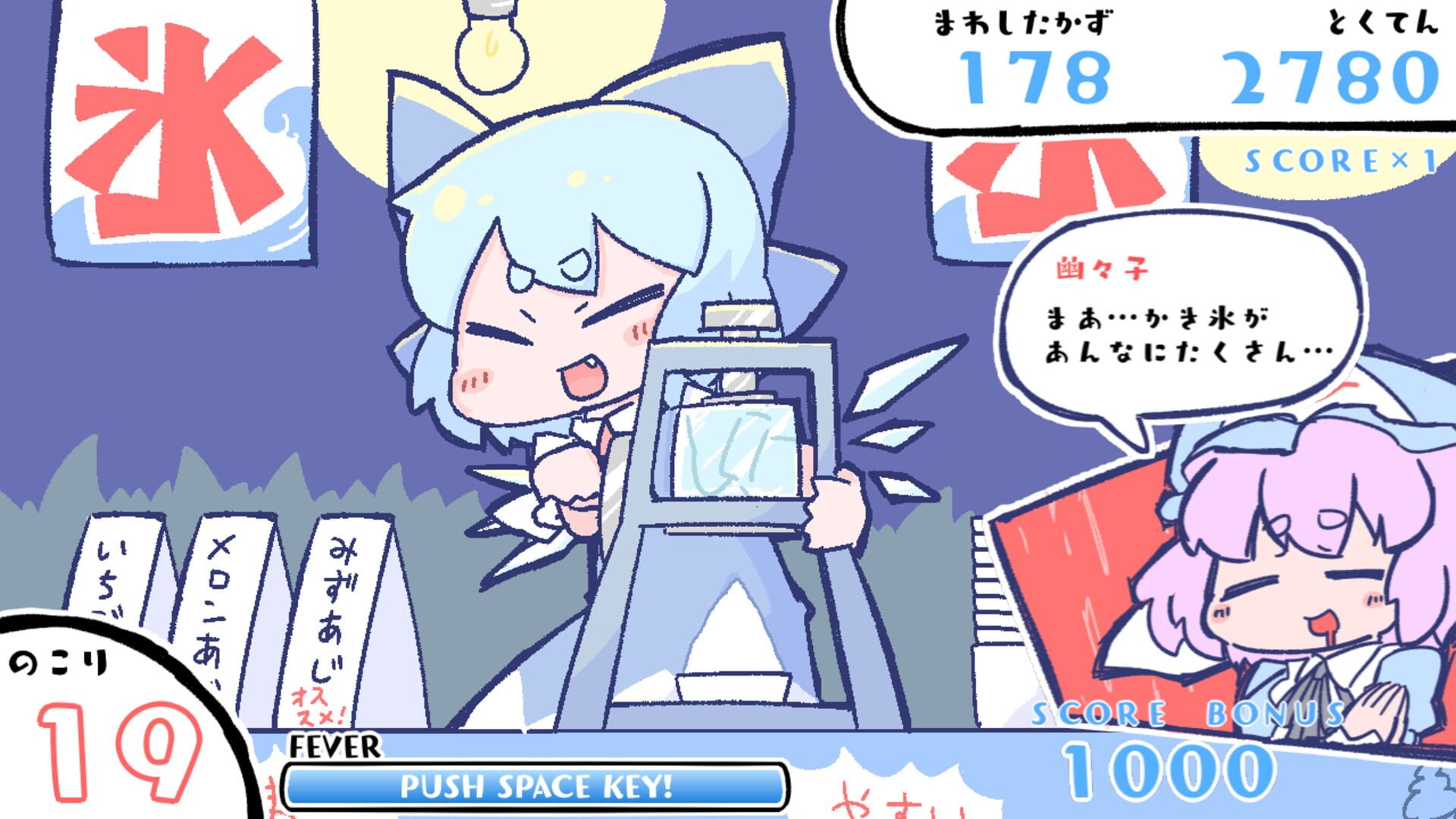 Foto do jogo Cirno no Saikyou Kakigoori Daisakusen!