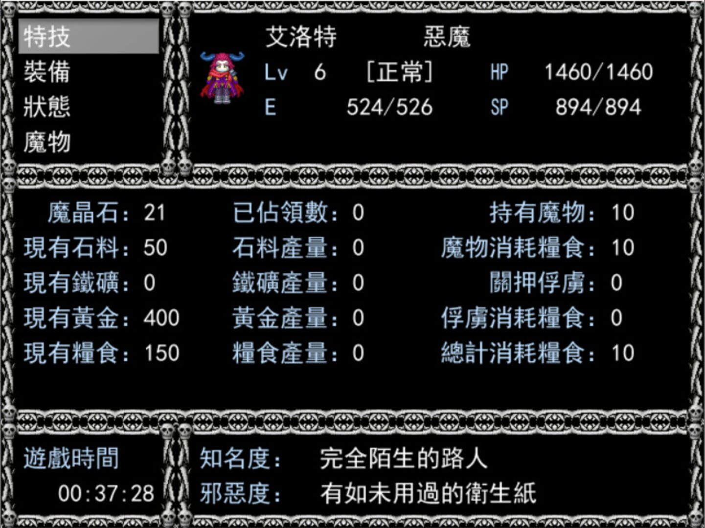 Foto do jogo Feichang Mowang Beelzebub