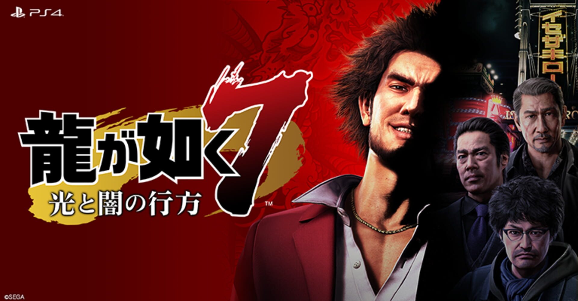 Foto do jogo Yakuza: Like a Dragon