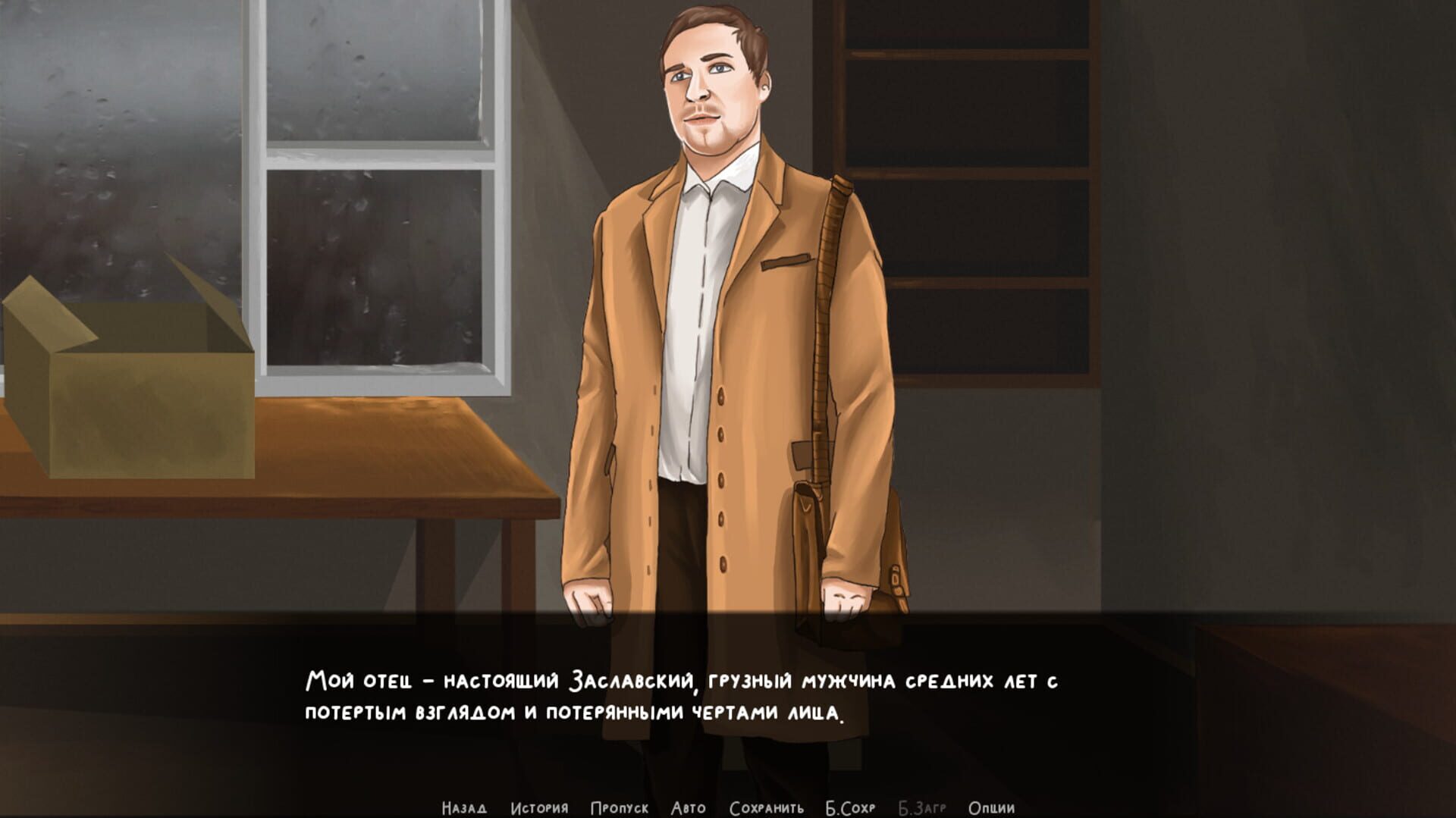 Foto do jogo Introvert