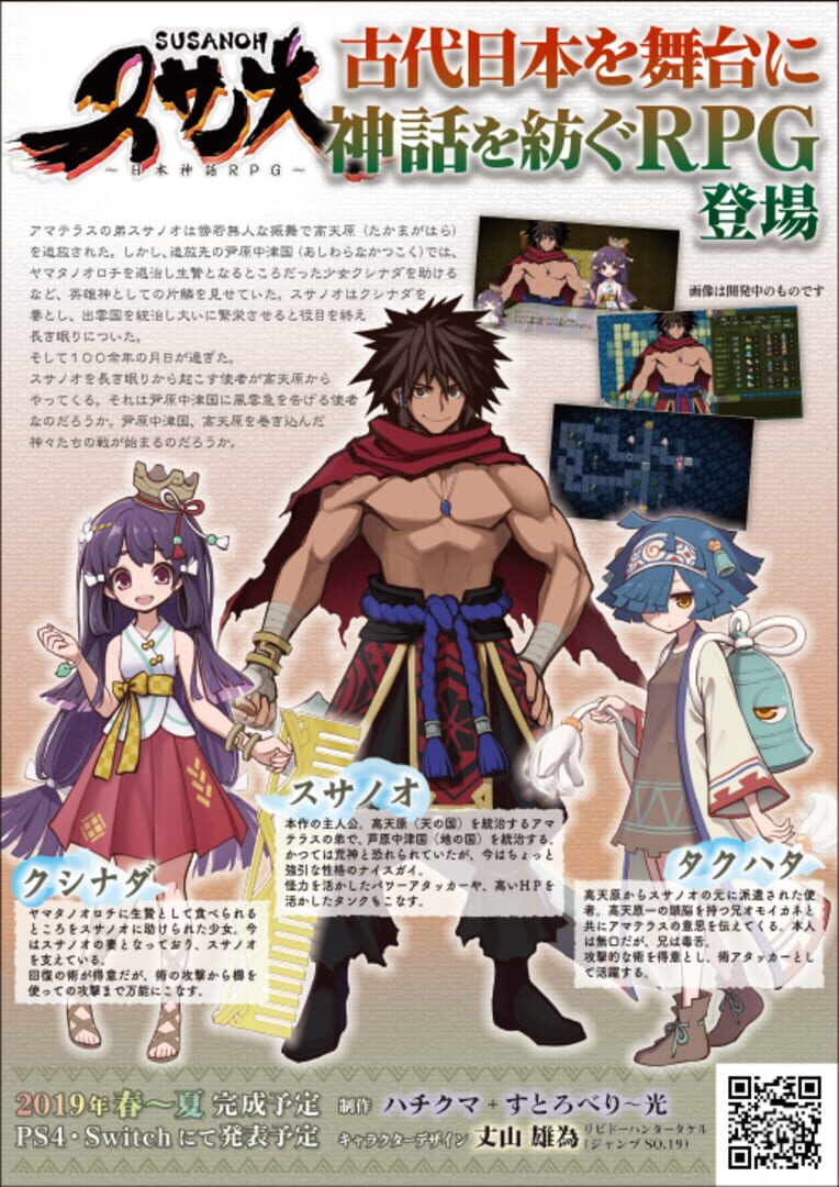Foto do jogo Susanoh: Japanese Mythology RPG