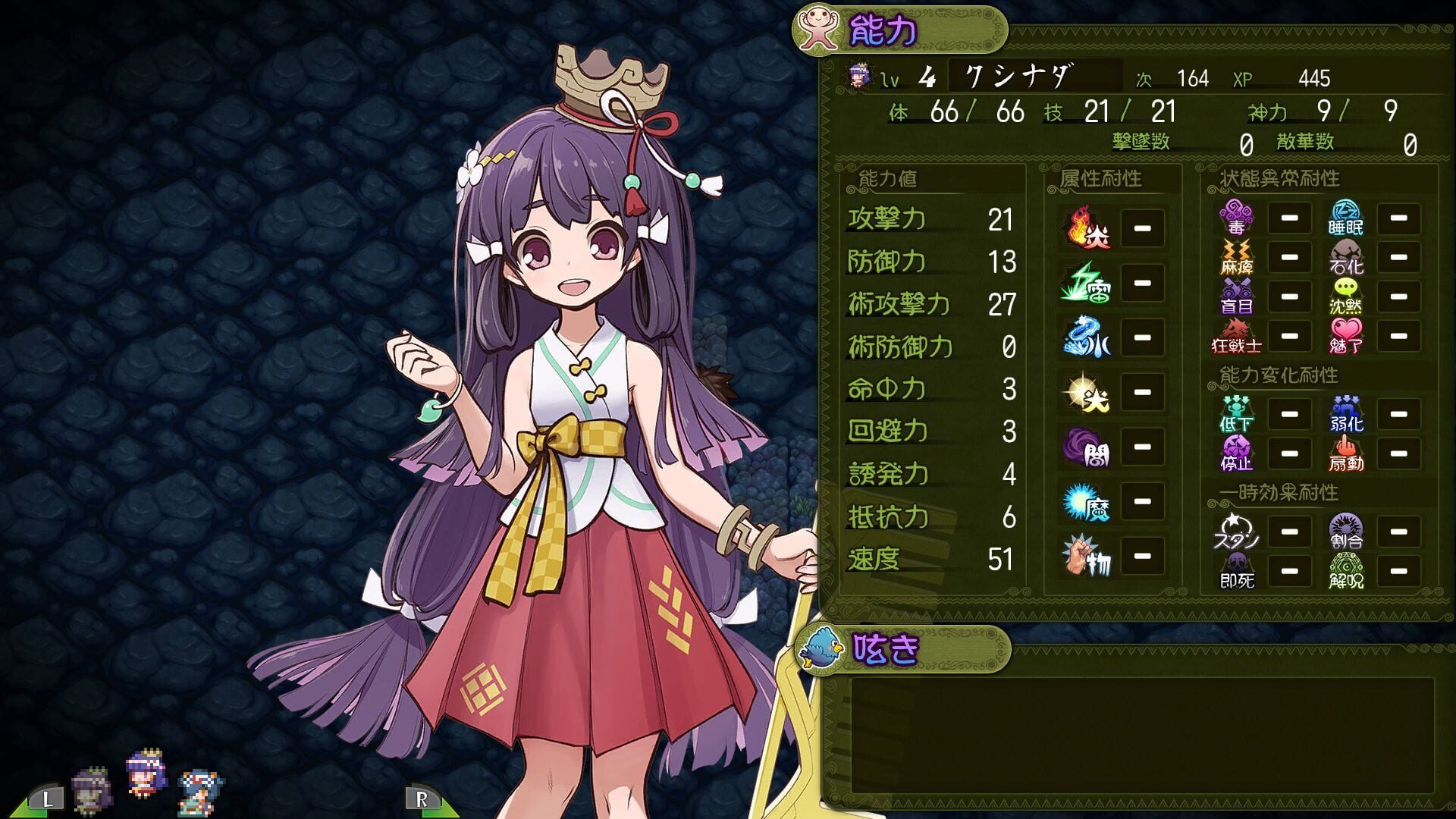 Foto do jogo Susanoh: Japanese Mythology RPG