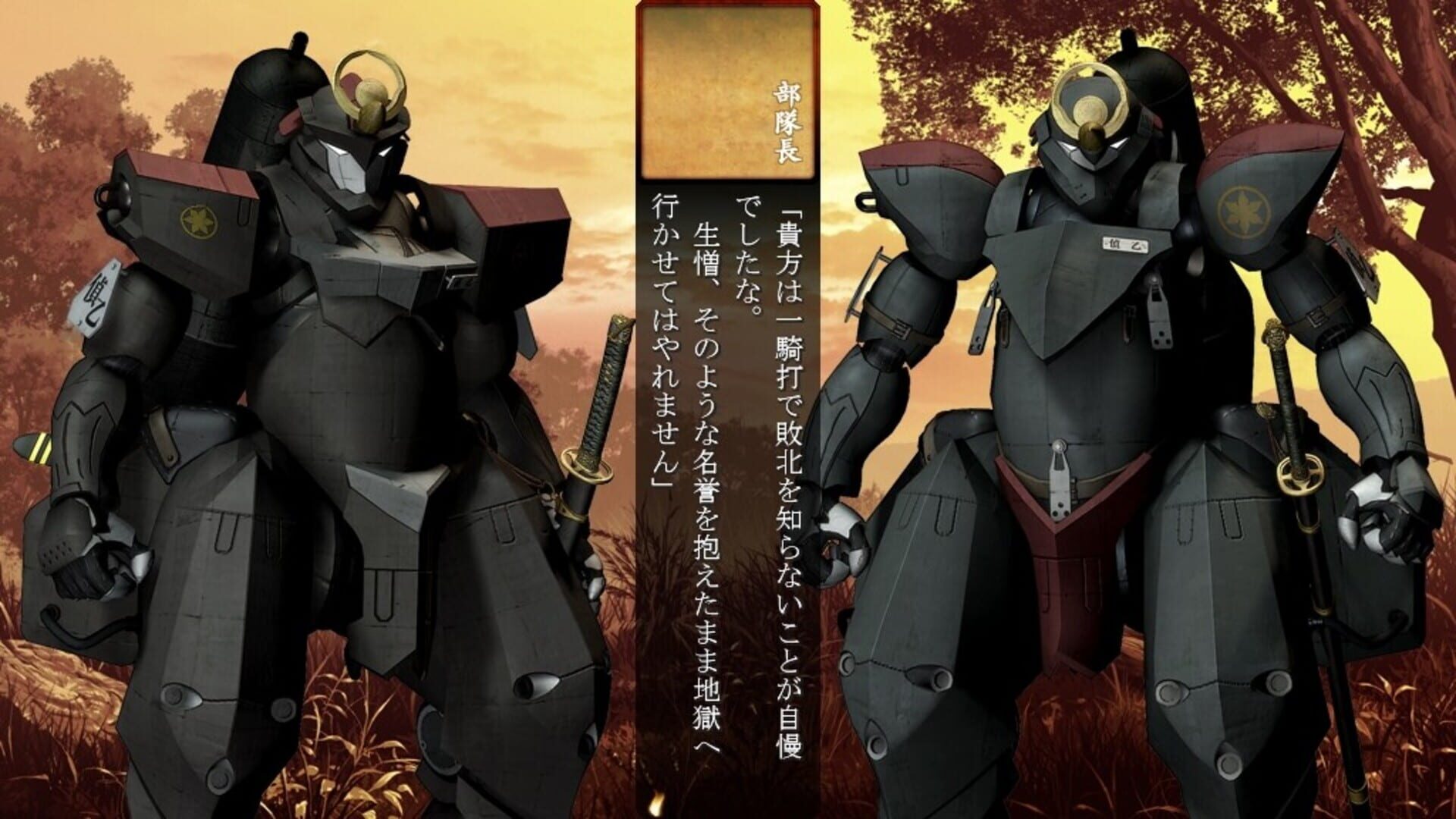 Foto do jogo Full Metal Daemon Muramasa