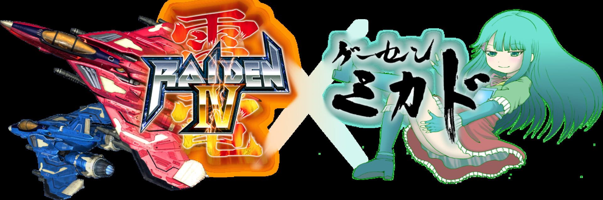 Foto do jogo Raiden IV x Mikado Remix