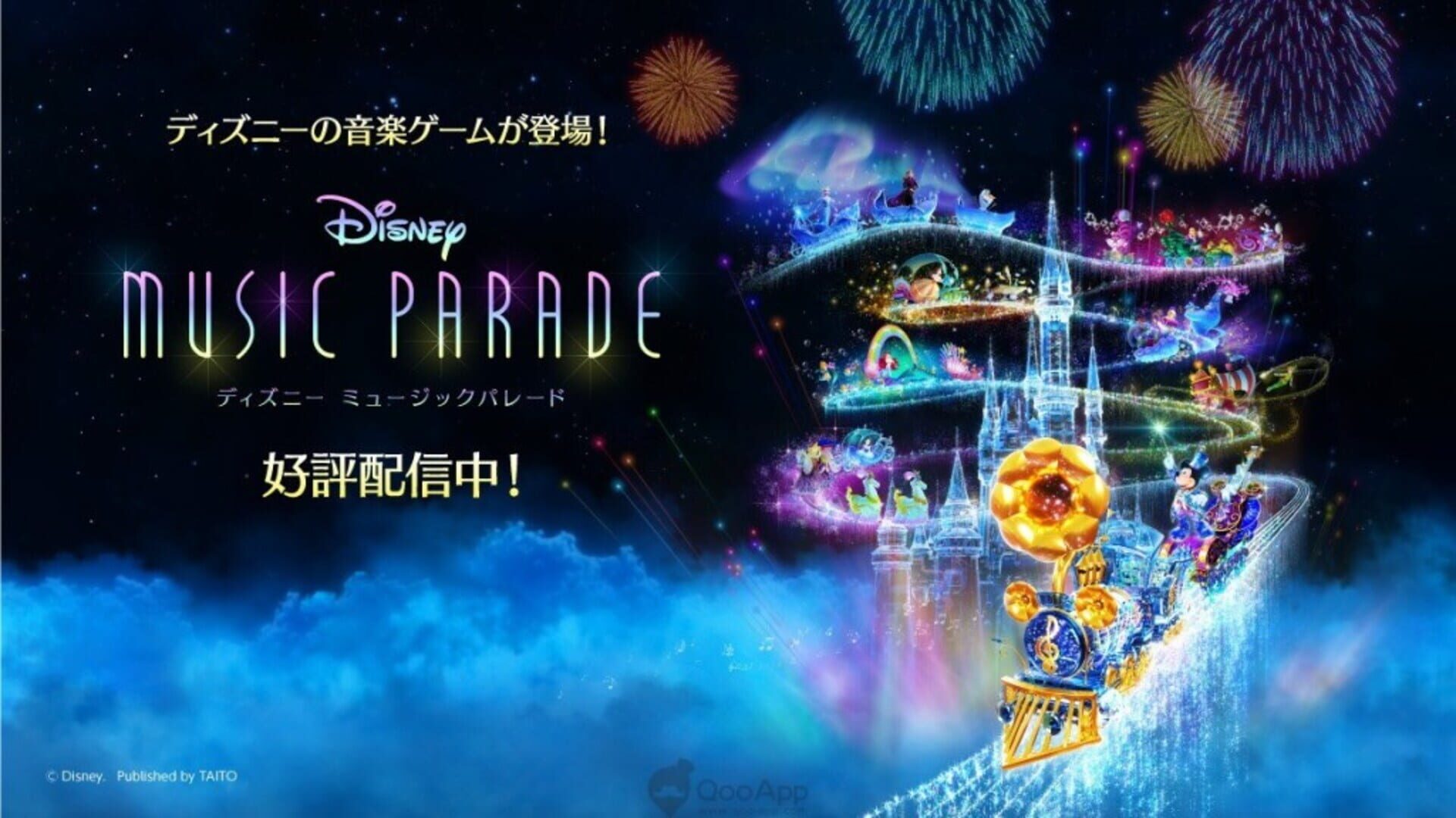 Foto do jogo Disney Music Parade