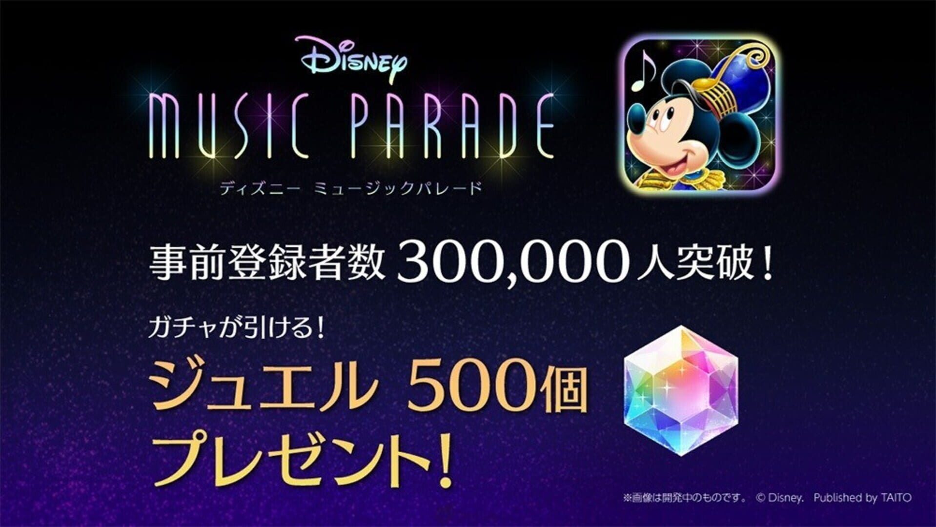 Foto do jogo Disney Music Parade
