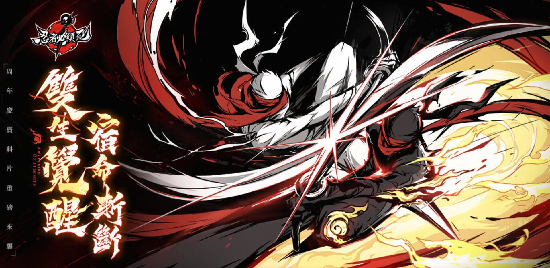 Foto do jogo Ninja Must Die
