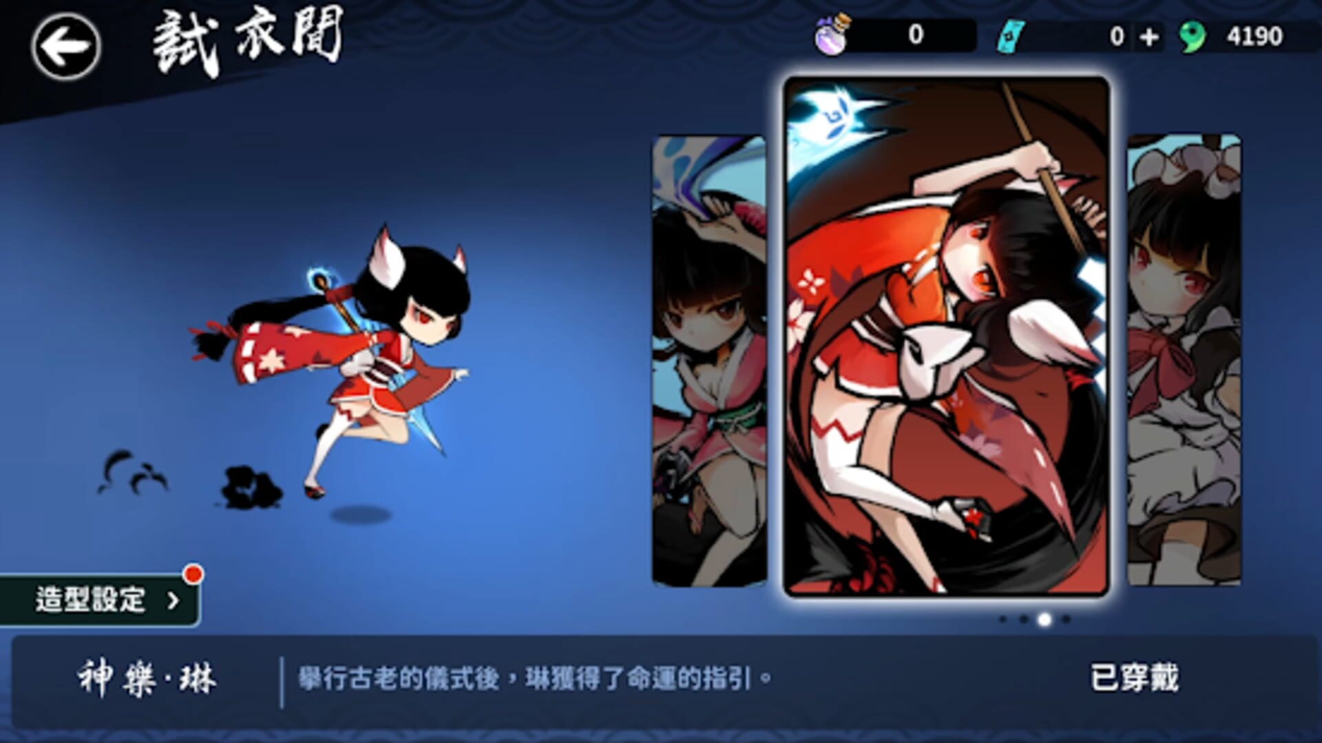 Foto do jogo Ninja Must Die