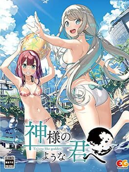 Foto do jogo Kami-sama no you na Kimi he: Limited Edition