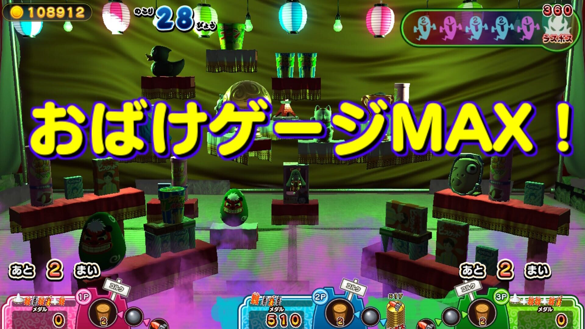Foto do jogo Moshikashite? Obake no Shatekiya