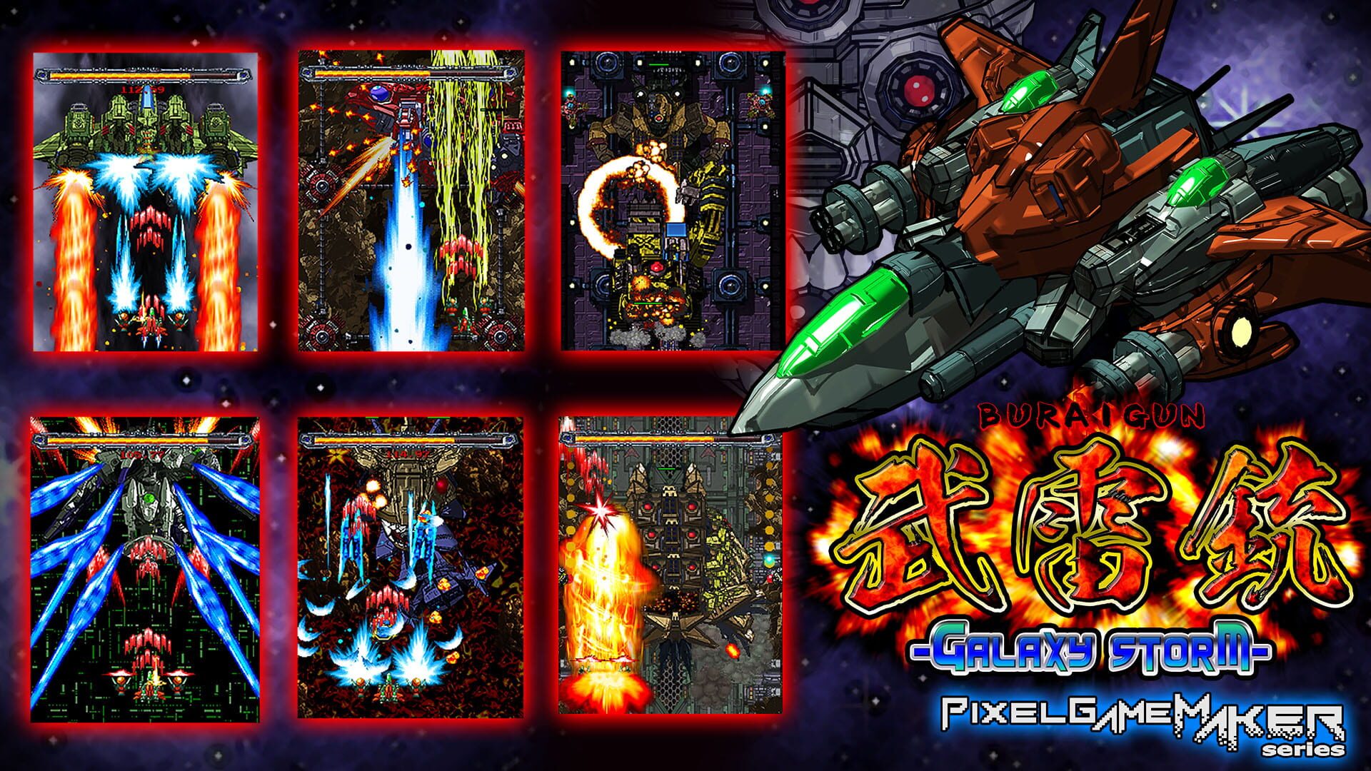 Foto do jogo Buraigun: Galaxy Storm