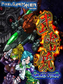 Foto do jogo Buraigun: Galaxy Storm