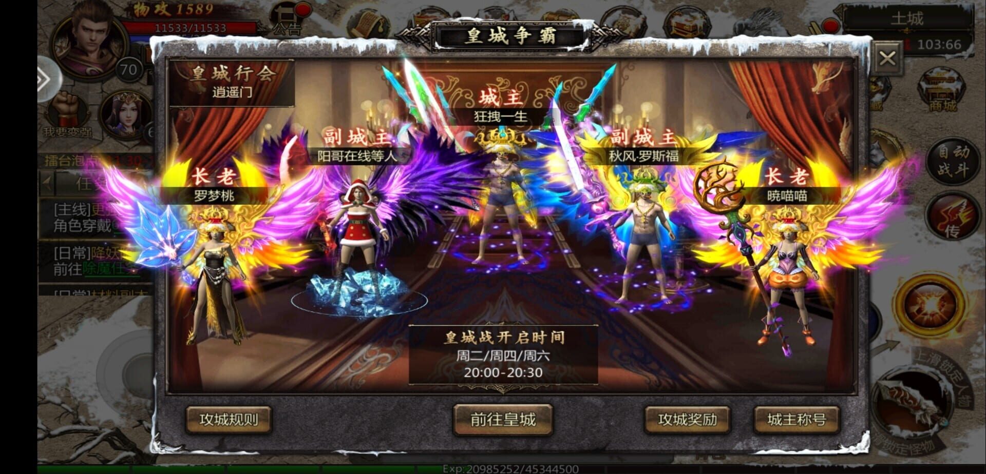 Foto do jogo 铁血攻沙