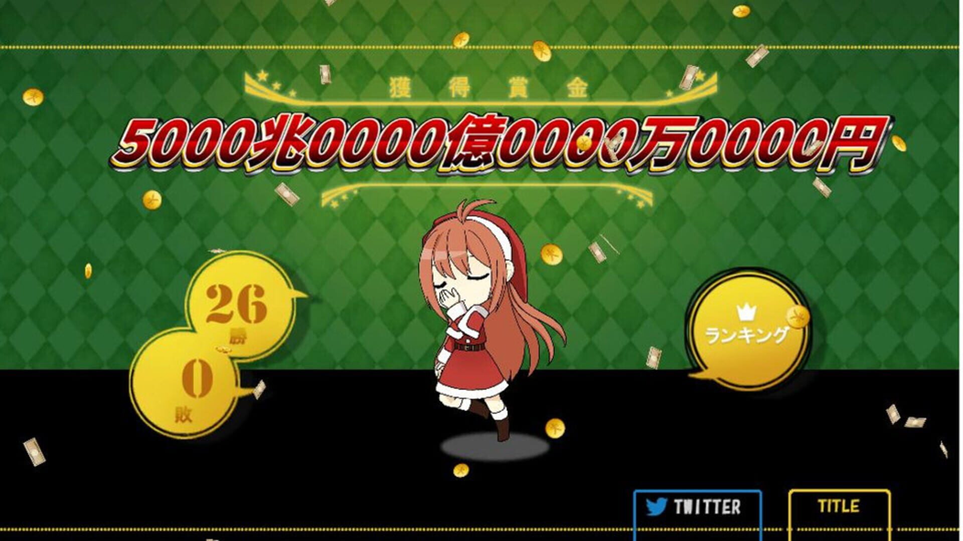 Foto do jogo High & Low: Aim! 26 Consecutive Wins!