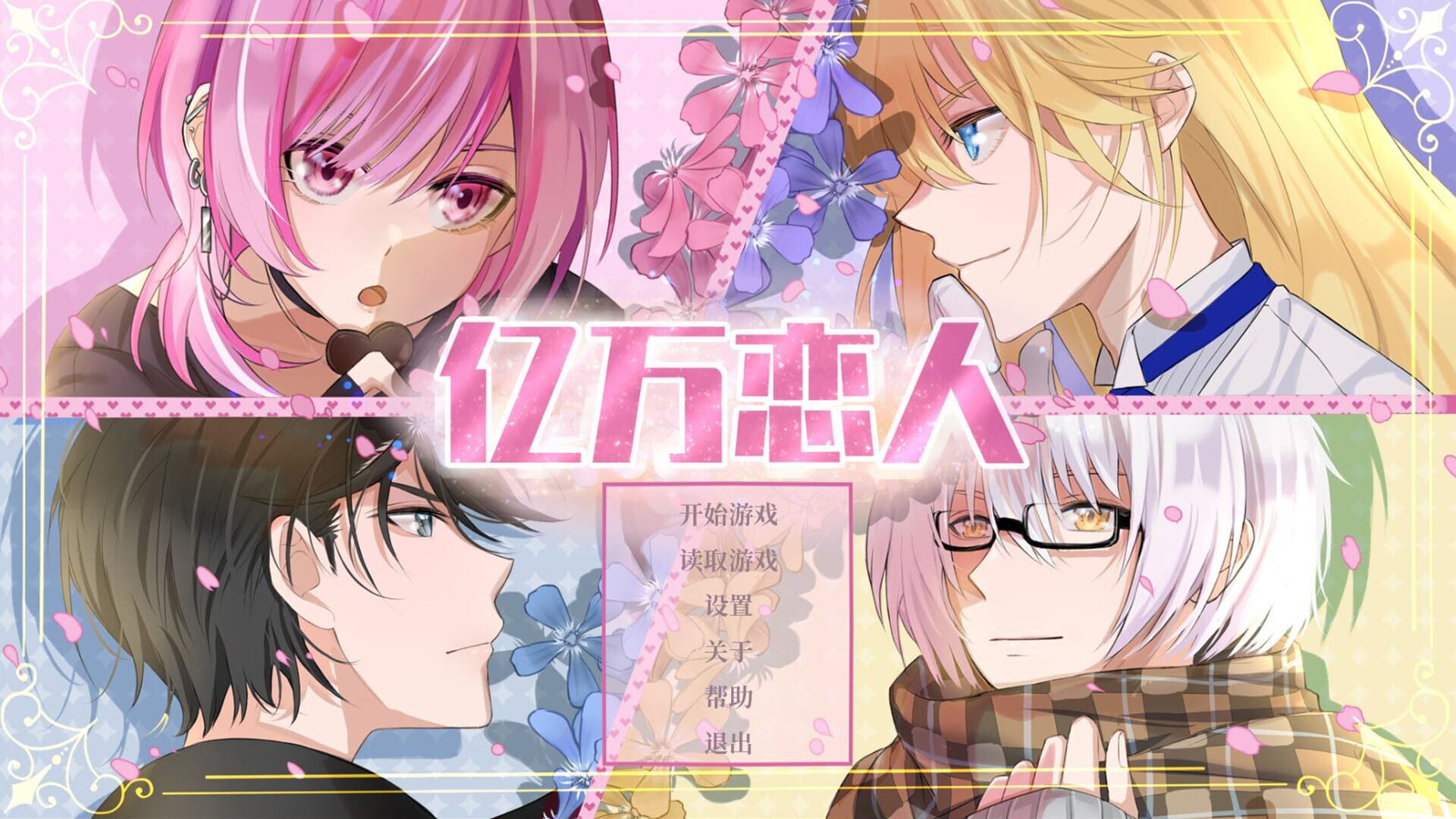 Foto do jogo Billionaire Lovers