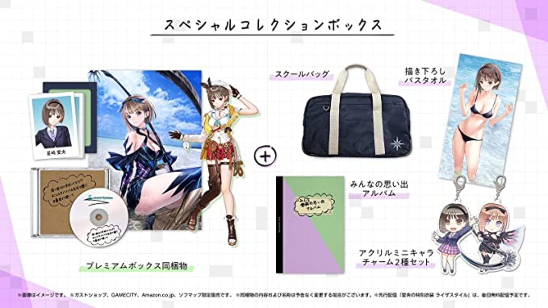 Foto do jogo Blue Reflection: Second Light - Special Collection Box