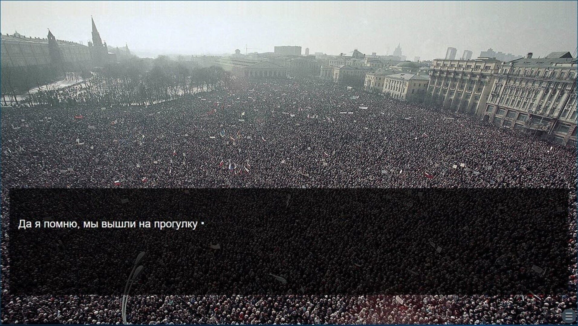 Foto do jogo Vladimir 2021