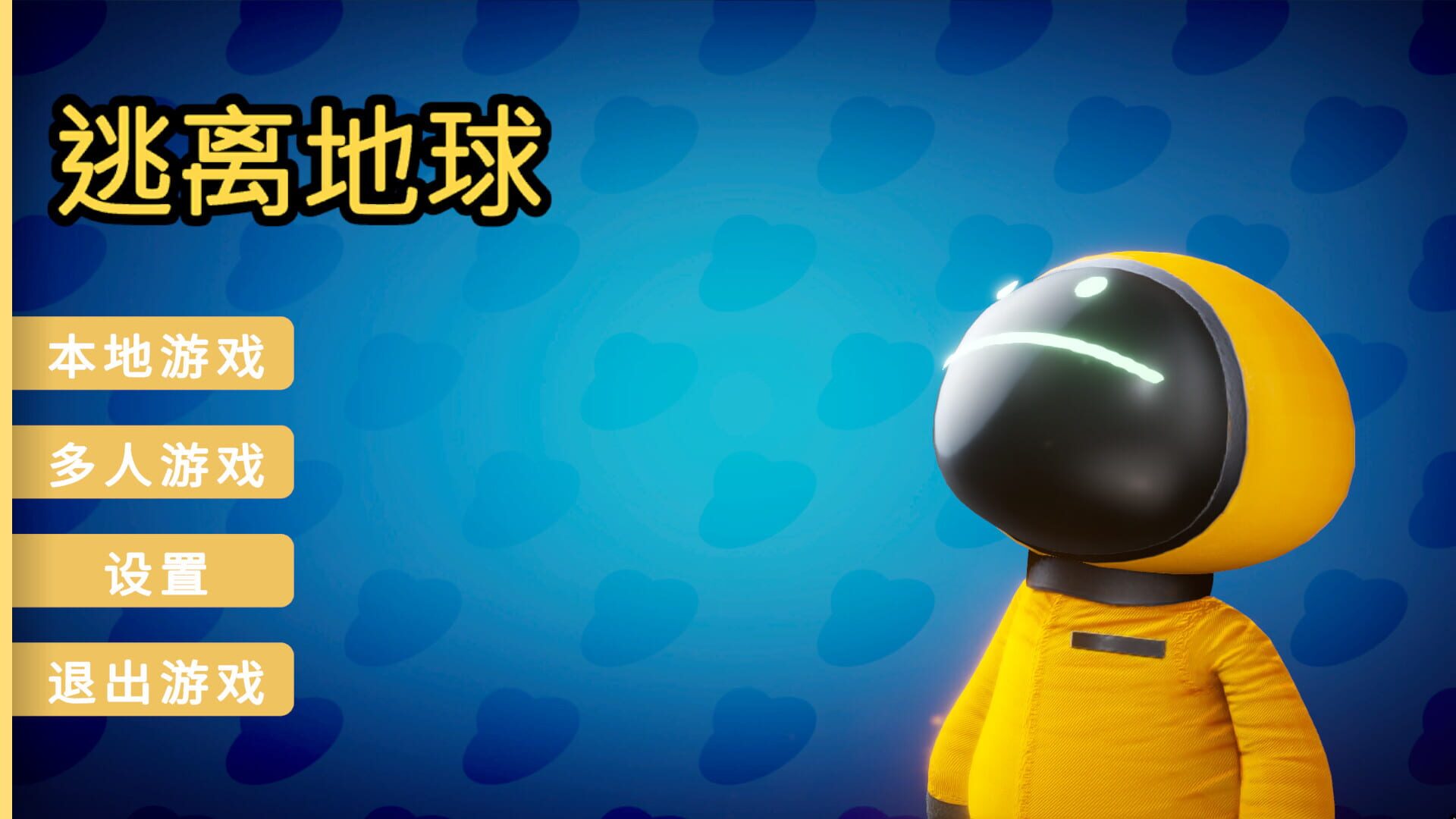 Foto do jogo 逃离地球