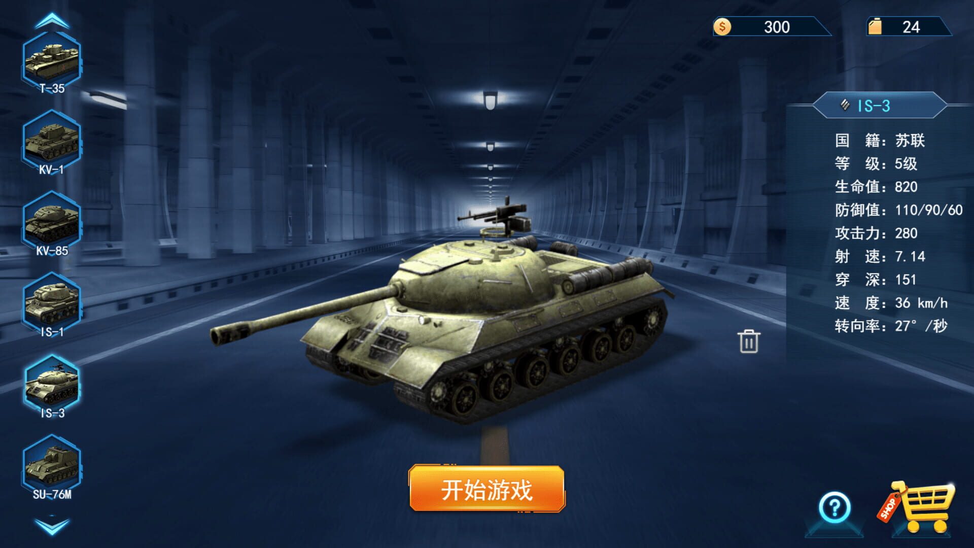 Foto do jogo Tiger Tank