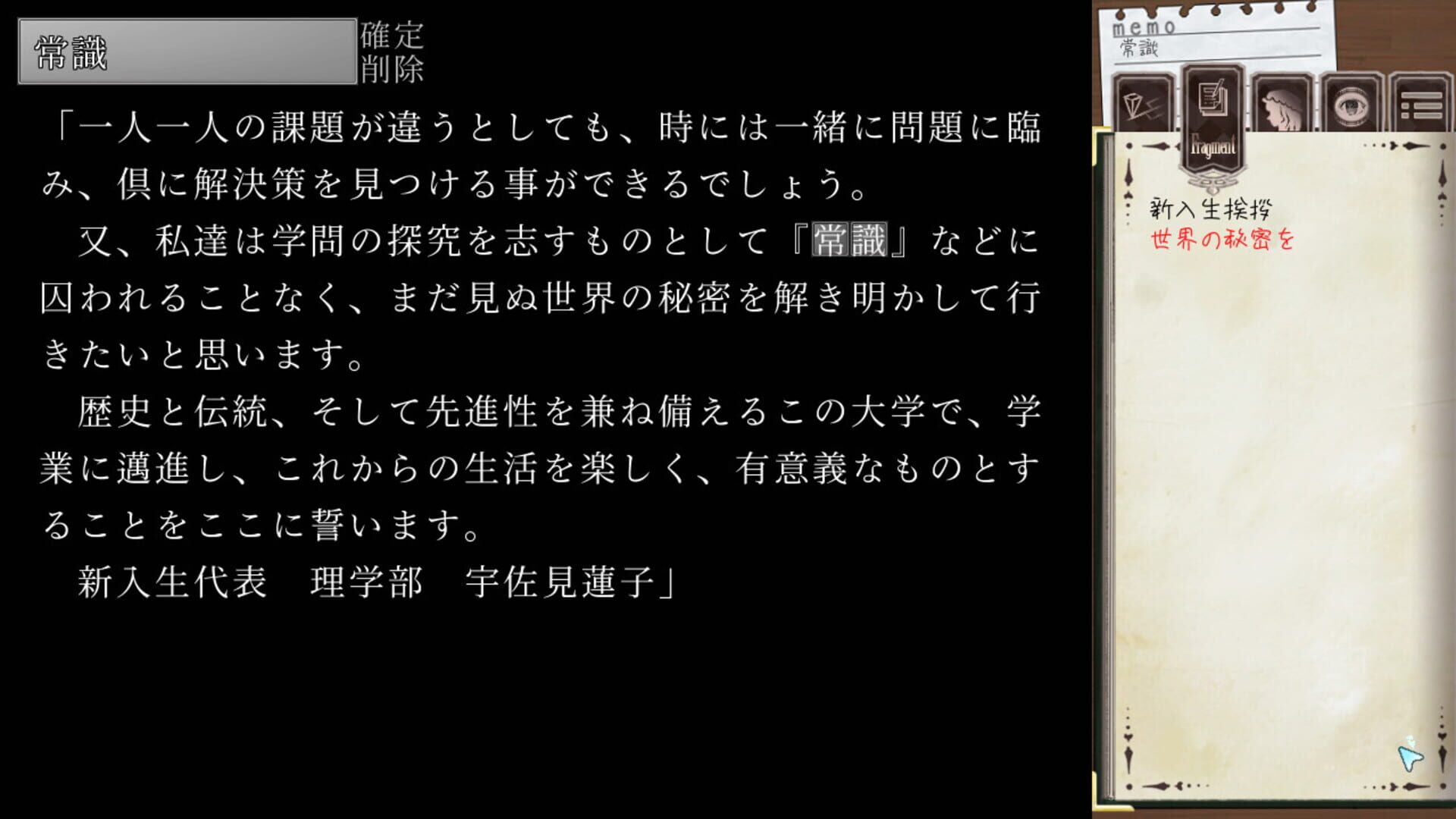 Foto do jogo Hifuu Fragment