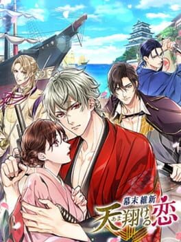 Foto do jogo Bakumatsu Ishin: Amakakeru Koi